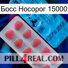 Босс Носорог 15000 new14